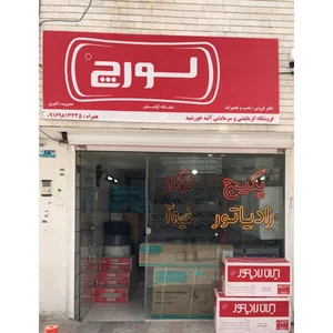 تاسیسات قنبری