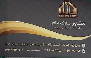 املاک مادر