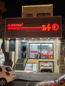 لاستیک بارز - گل محمدی 3