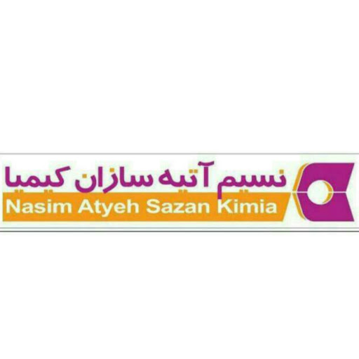 شرکت نمایندگی بیمه نسیم آتیه سازان کیمیا