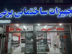 ممتاز سنگ رحیمی 2