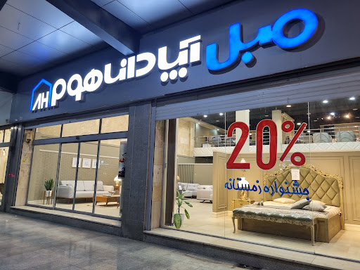 مبلمان اتاق آپادانا
