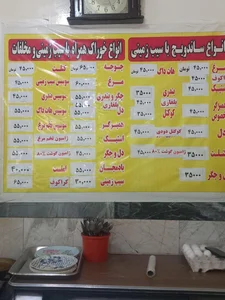 رستوران آقا بهشتی 3