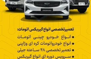 13 تعمیرگاه ماشین های خارجی در خوی | لیست بهترین