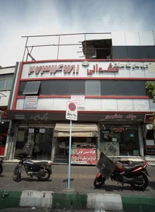 عینک عاشوری
