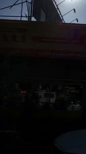 فروشگاه لاستیک اردلانی 2