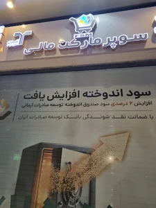 یوپر مارکت مالی
