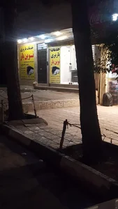 نوین بار 5