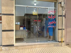 تولیدی حوله ماهور