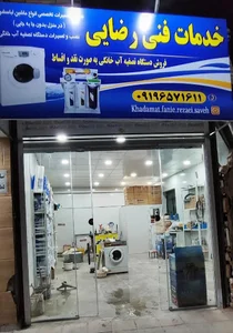 خدمات فنی رضایی