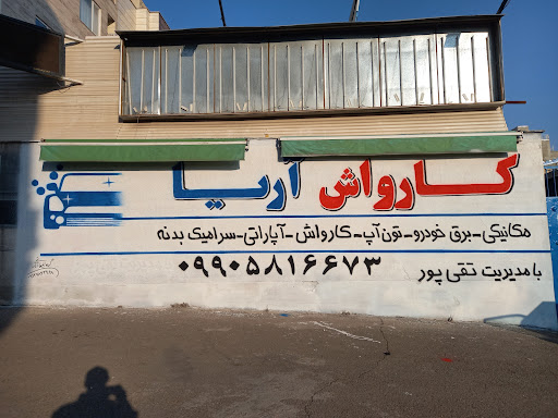 گروه تبلیغاتی آثار
