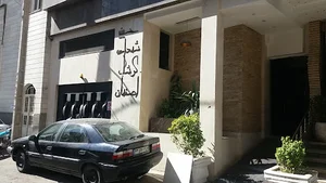 حسینیه شهدای کوشک اصفهان