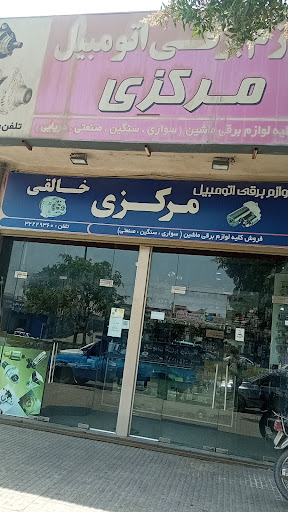 لوازم برقی اتومبیل مرکزی خالقی