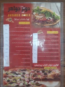 فست‌فود دونر کباب جواهر 3