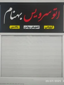 آپاراتی بهنام 5
