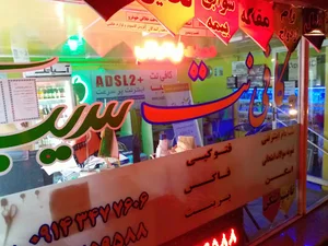 کافی نت سیب