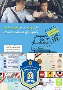 آموزشگاه رانندگی ویژه بانوان کوثر