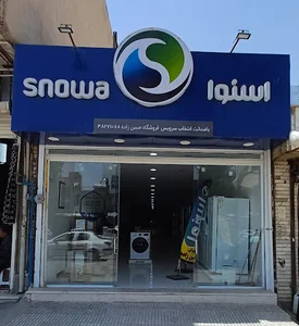 نمایندگی اسنوا حسن زاده
