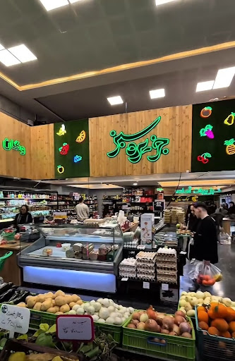 فروشگاه جزیره سبز