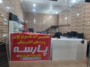 خدمات صوتی تصویری پارسه اندیمشک