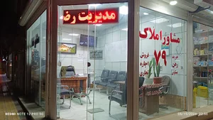 املاک 79