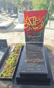 قطعه ۱۴