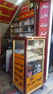 دخانیات فعله گری