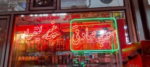 سوپر مارکت صادقی 3