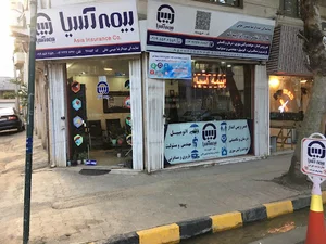 بیمه آسیا لاهیجان