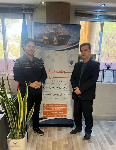شرکت بازرگانی ایران واردات -توانمند میهن