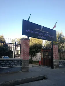 اداره میراث فرهنگی، صنایع‌دستی و گردشگری خوی