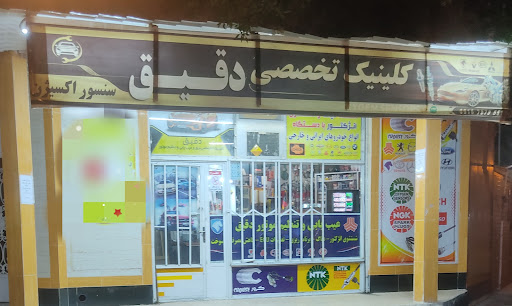 تنظیم موتور دقیق مهدی سلامی