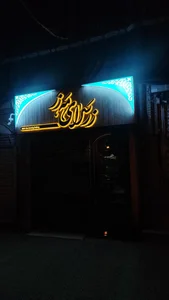 زر سرای مه زر 3
