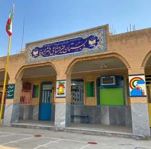 مدرسه غیرانتفاعی دخترانه وفا 2