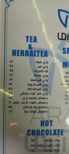 کافه اراما 4