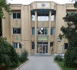 اداره اوقاف و امور خیریه ارومیه