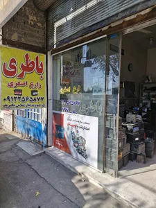 فروشگاه باطری خودرو