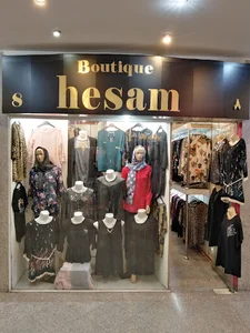 بوتیک قائم