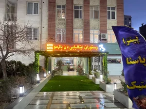 رستوران ایتالیایی دن پالرمو 2