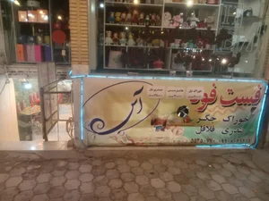کافه فست فود آس برگر 3