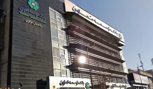 ساختمان مرکزی بانک توسعه تعاون