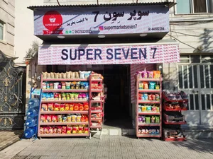 سوپر مارکت سون 2