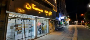 کلوچه سیستان