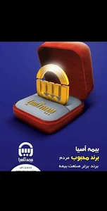 بیمه آسیا بنی خادمی