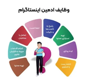 ادمین گلی اینستاگرام خدمات مجازی