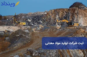 شرکت توسعه و فرآوری مس مسکنی