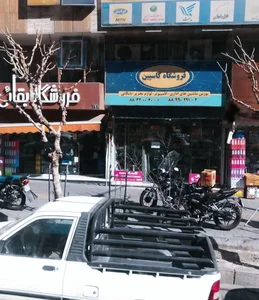 فروشگاه کاسپین
