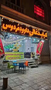 کباب ذغالی داوود فردوس 2