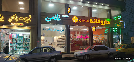 داروخانه دکتر زعیمیان