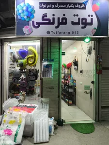 ظروف یکبار مصرف و تم تولد توت فرنگی 2